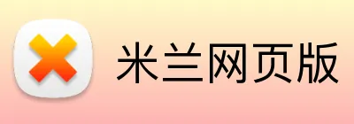 米兰网页版 logo